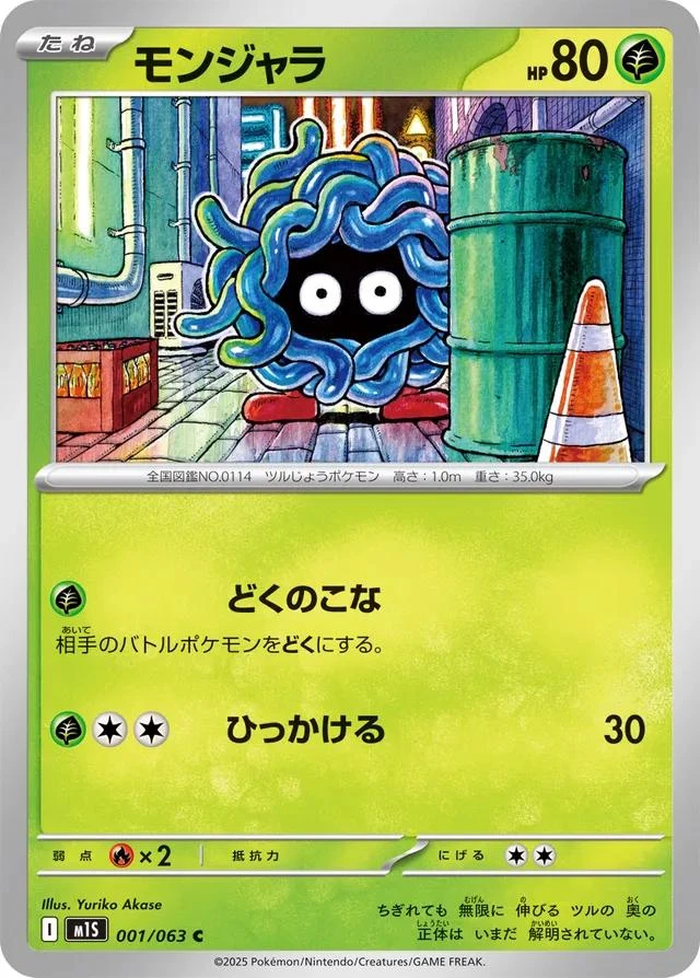 Tangela #1