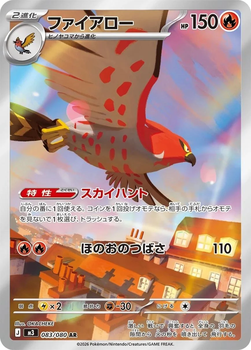 Talonflame #83