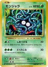 Tangela 1st Edition #8