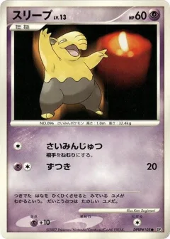Drowzee 1st Edition