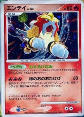 Entei 1st Edition #294