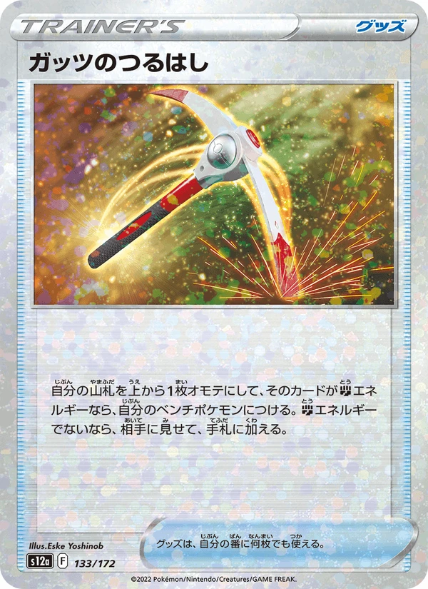 Gutsy Pickaxe Reverse Holo #133