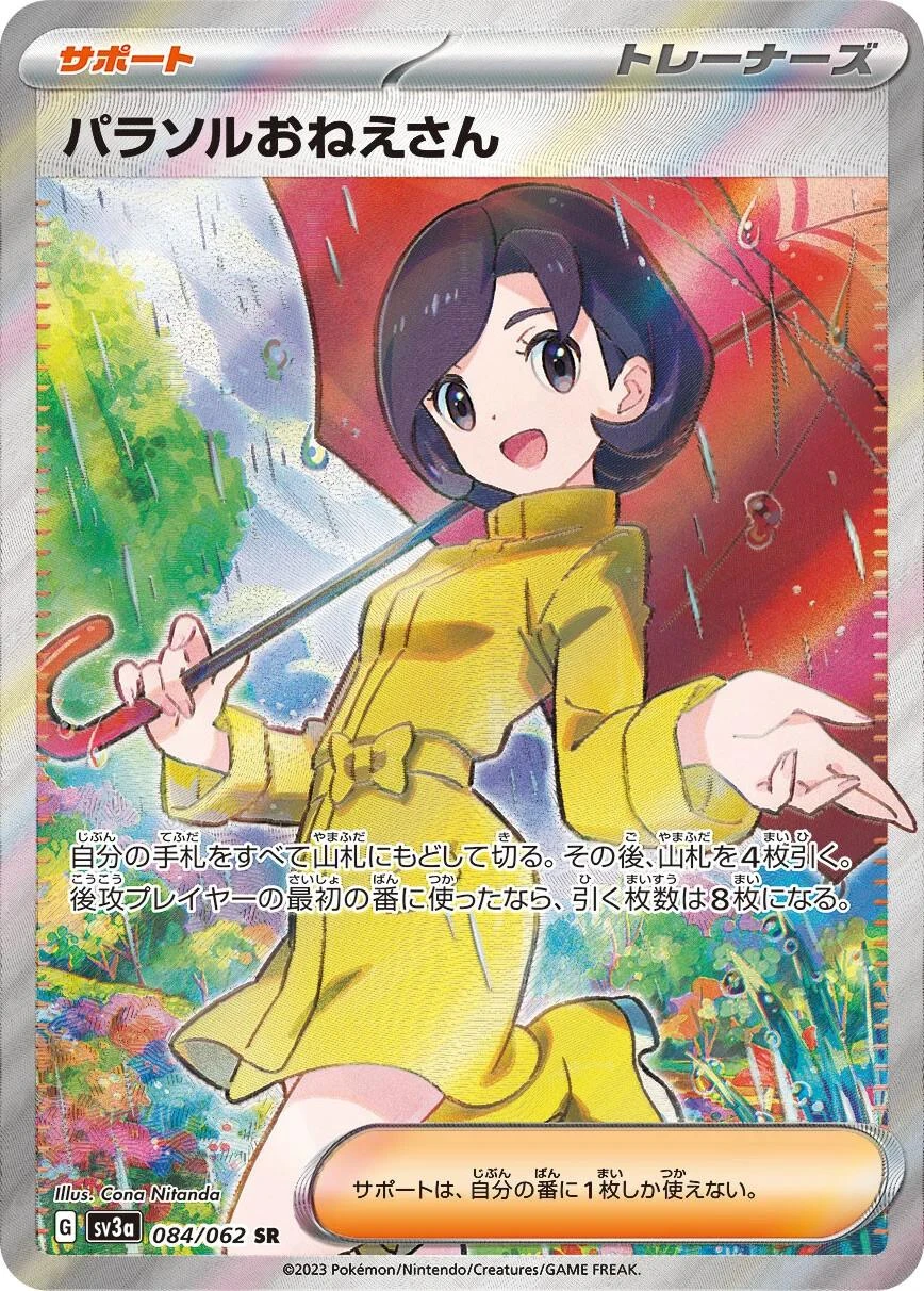 Parasol Lady #84