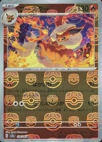 Flareon Master Ball #136