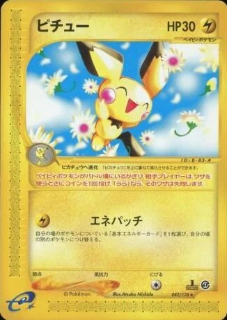 Pichu #82