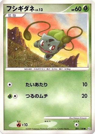 Bulbasaur #1