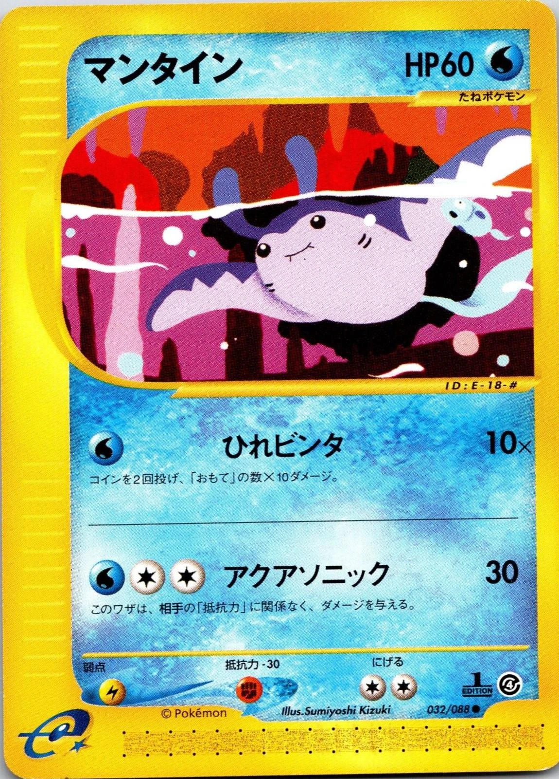 Mantine #32