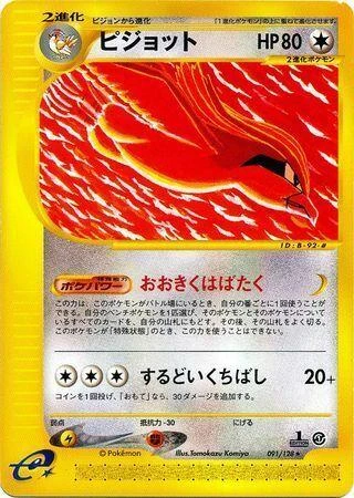 Pidgeot 1st Edition #91