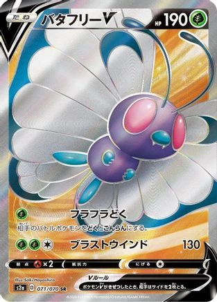 Butterfree V #71