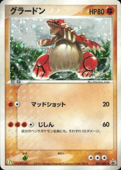 Groudon
