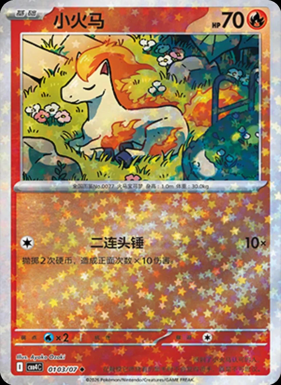 Ponyta #103
