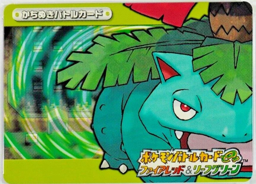 Venusaur #A015
