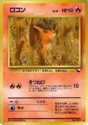 Vulpix Series Iii #37