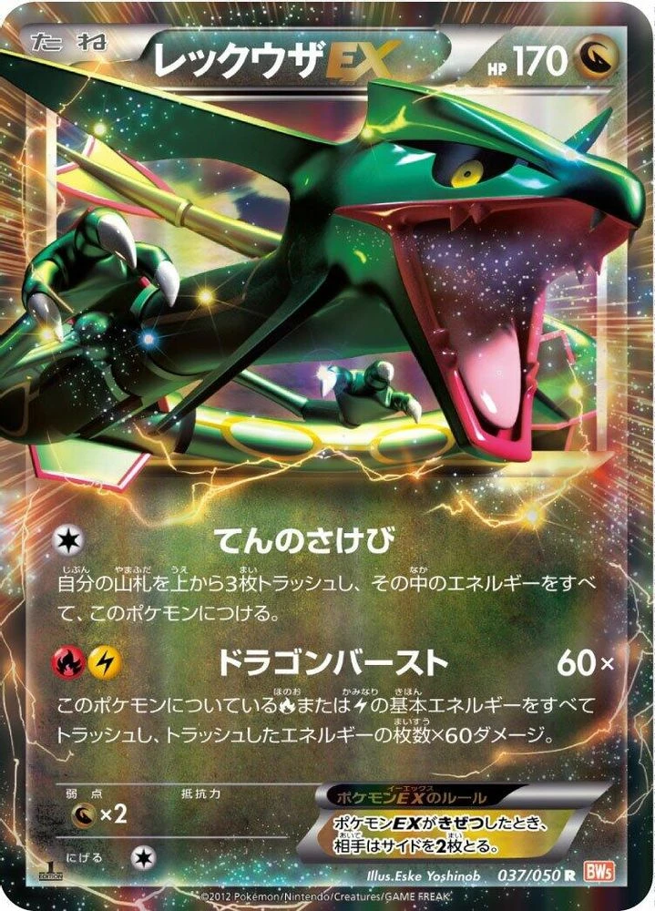 Rayquaza EX #37