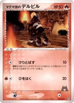 Houndour