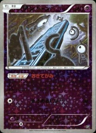 Unown Reverse Holo #46
