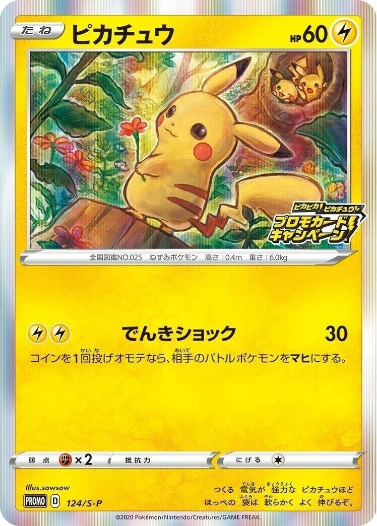 Pikachu 124s P