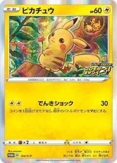 Pikachu 124s P