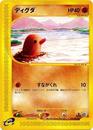 Diglett 1st Edition #48