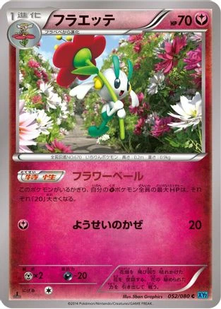 Floette 1st Edition #52