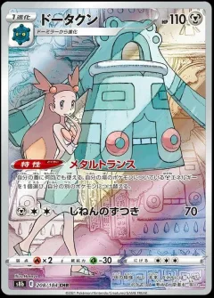 Bronzong
