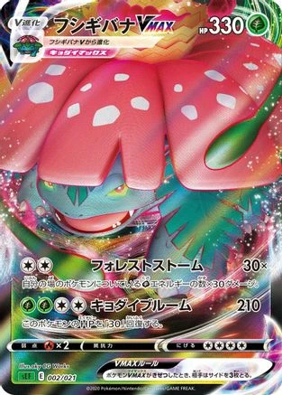 Venusaur Vmax #2