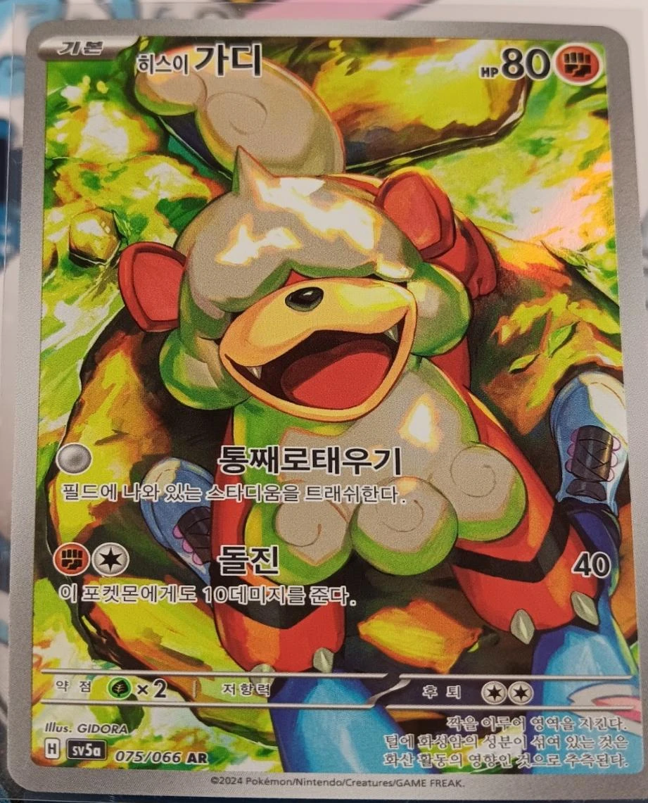 Hisuian Growlithe #75