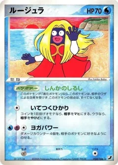Jynx 1st Edition