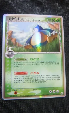 Snorlax