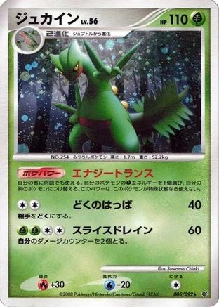 Sceptile #5