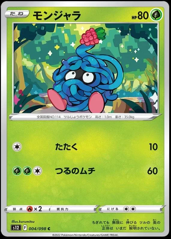 Tangela #4