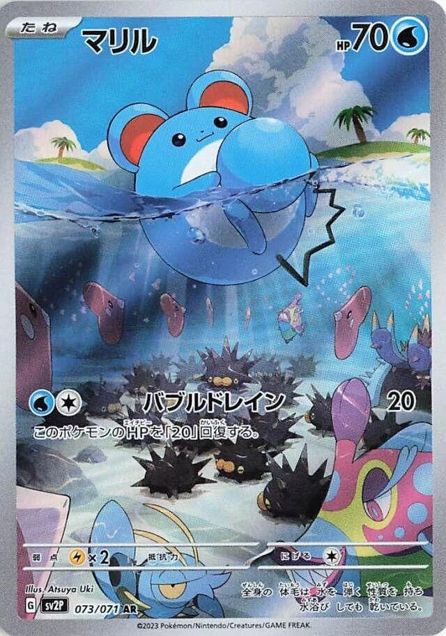 Marill #73