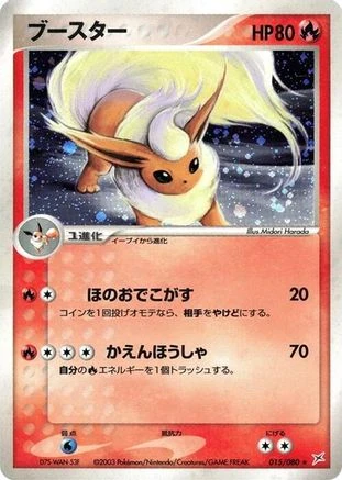 Flareon #15
