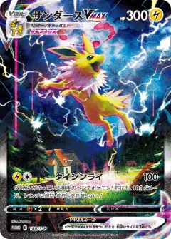 Jolteon Vmax 188s P
