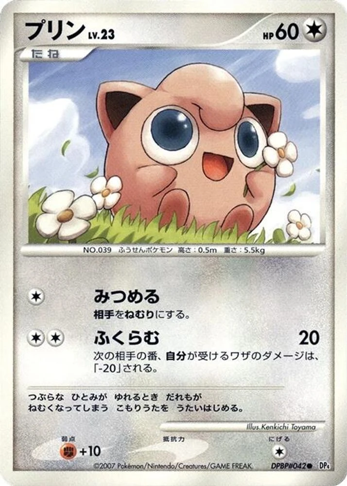 Jigglypuff 1st Edition