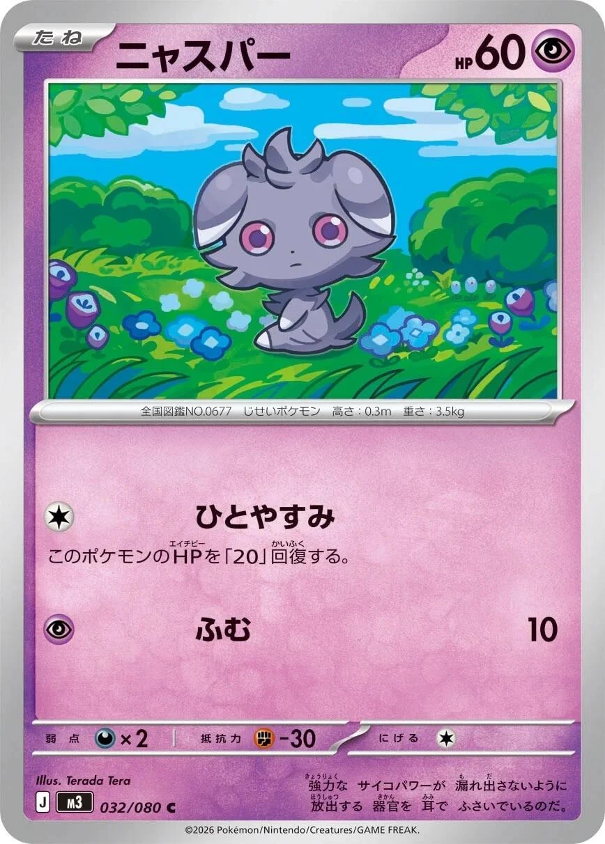 Espurr #32