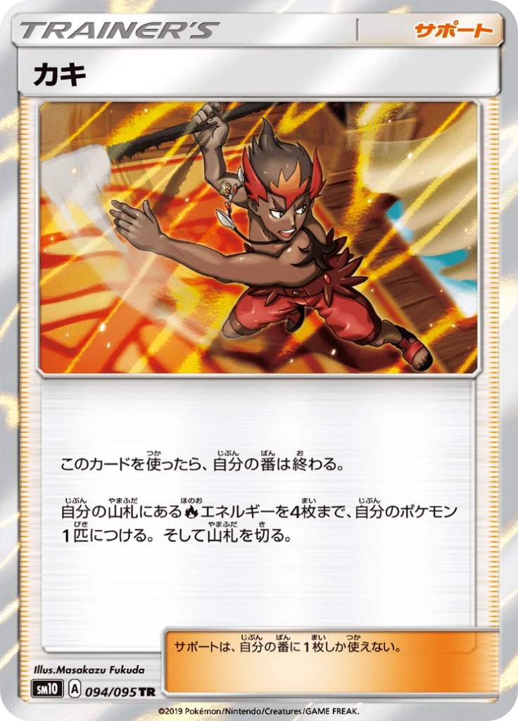 Kiawe #94