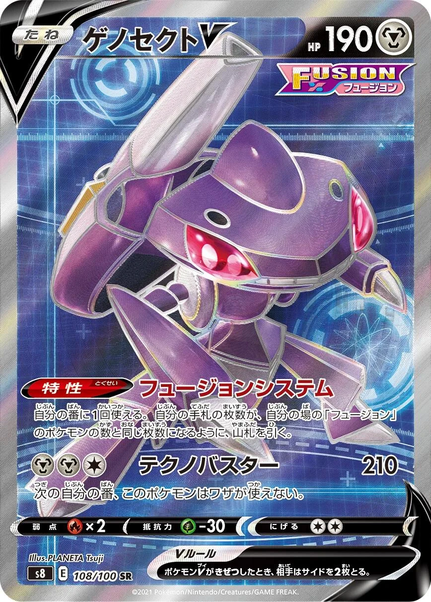 Genesect V #108