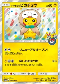 Tohoku's Pikachu