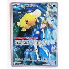 Misty's Psyduck