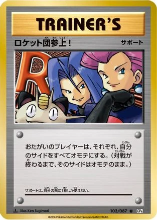 Here Comes Team Rocket! 1st Edition #103