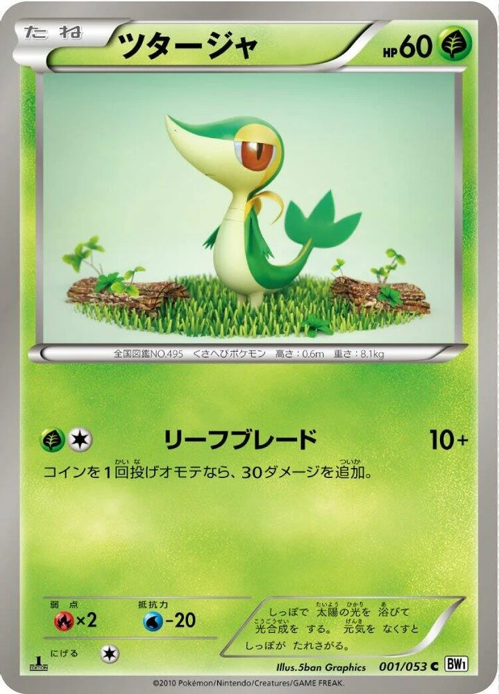 Snivy #1