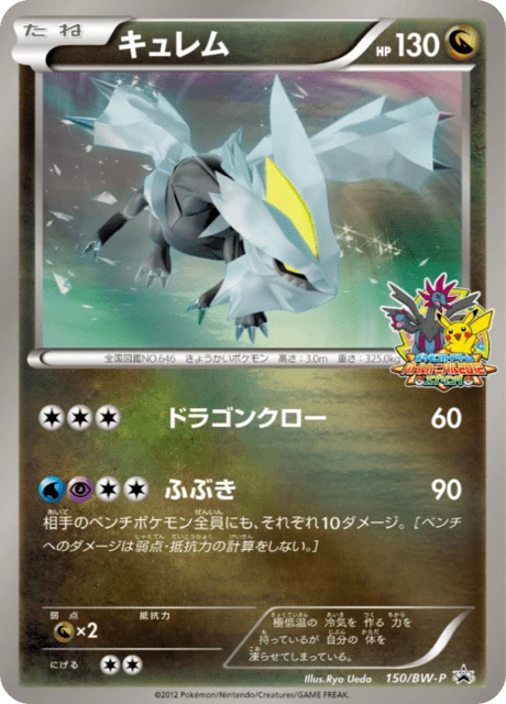 Kyurem #150/BW-P