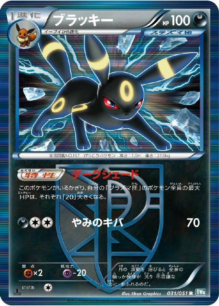 Umbreon #31