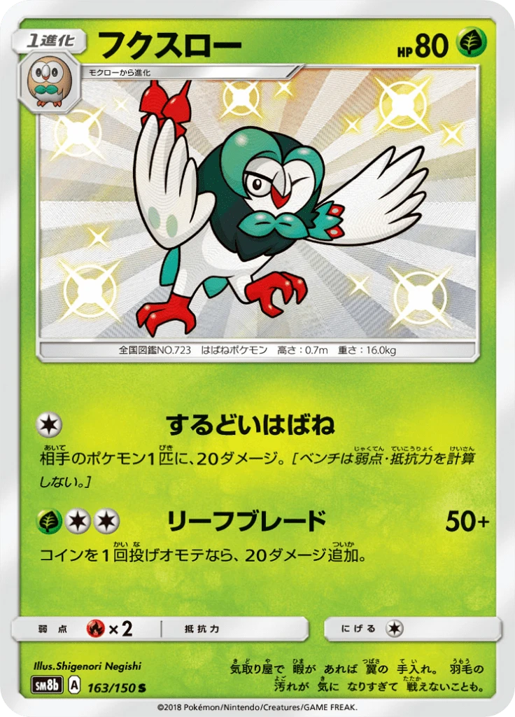 Dartrix #163