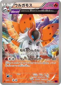 Volcarona 1st Edition