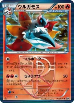 Volcarona 1st Edition