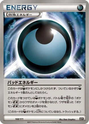 Dangerous Energy #168