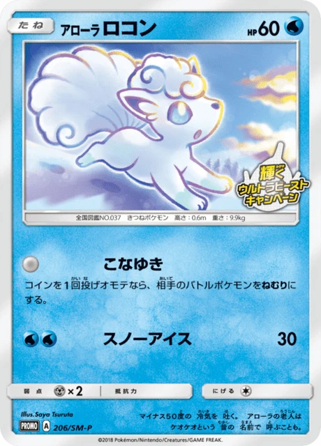 Alolan Vulpix #206/SM-P