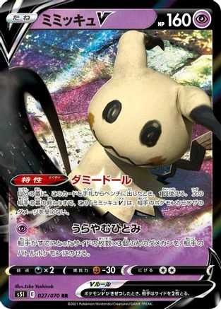 Mimikyu V #27